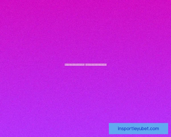 乐鱼体育官网入口登录全面解析 安全便捷的在线体育平台登录体验