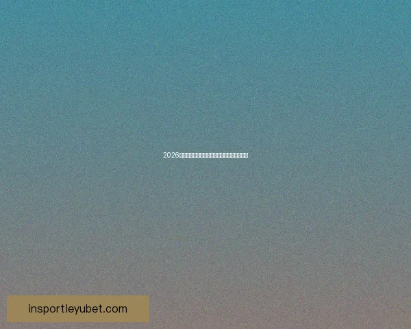 2026国际足联世界杯盛况回顾与全球足球热潮解析 2026国际足联世界杯盛况回顾与全球足球热潮解析