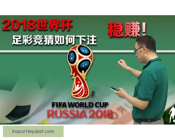 世界杯胜负分析与竞猜技巧全面解析助你预测准确率提升