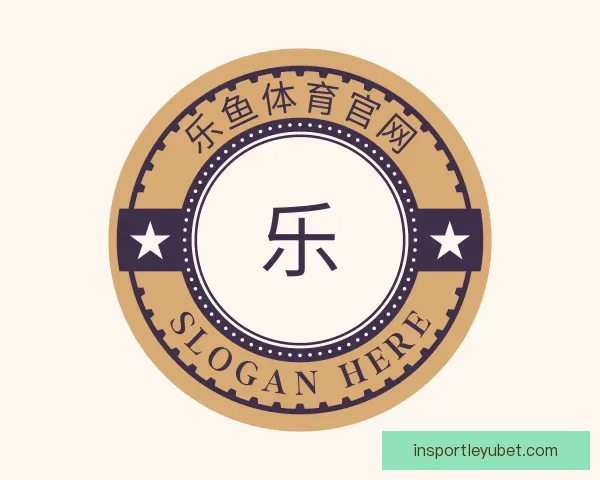 认识乐鱼体育官网